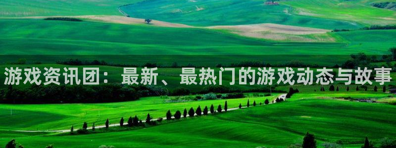 星欧娱乐网址注册